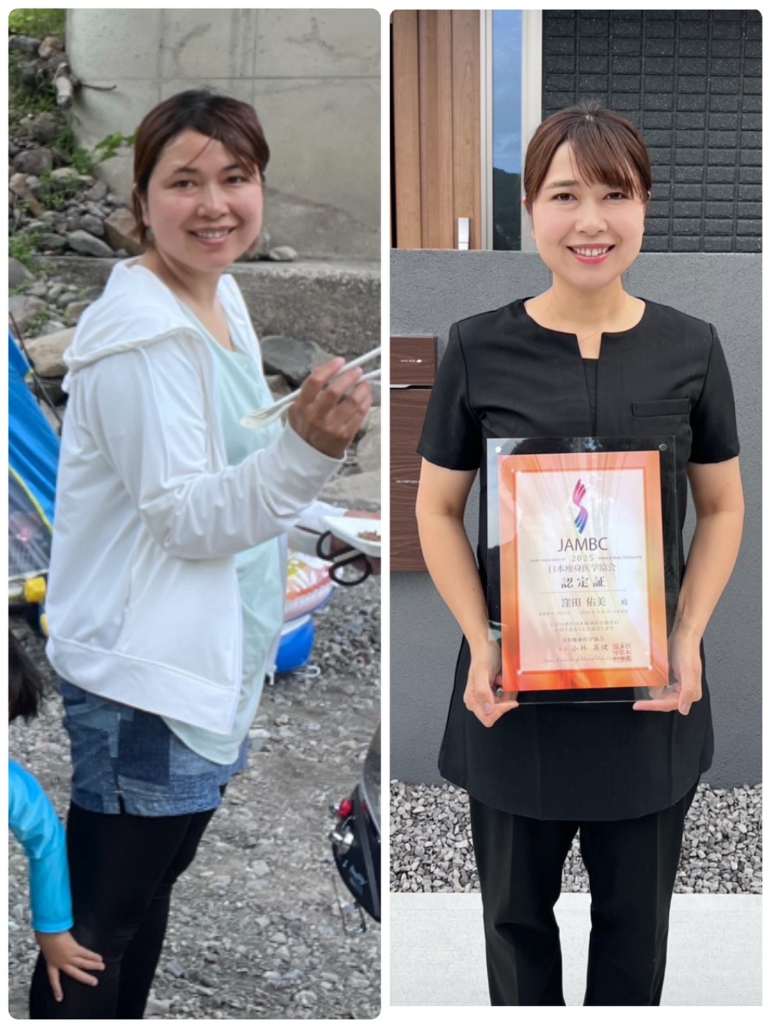 オーナー自身のビフォーアフター - 2ヶ月でマイナス6kg達成